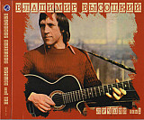 Новий СД диск Владимир Высоцкий – Лучшее. Том 1 2CD