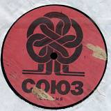 ГРУППА ФРИСТАЙЛ - ЧЕТВЕРТАЯ СЕРИЯ С90---32454_55 USSR