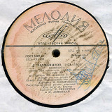 С.РАХМАНИНОВ - КОЛОКОЛА 33Д---011569_70 USSR