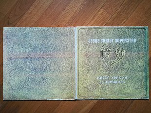 Иисус Христос-Суперзвезда (6)-2 LPs-Ex., Росія