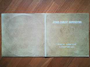 Иисус Христос-Суперзвезда (2)-2 LPs-Ex.+, Росія