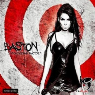Анна Бастон = Ana Baston – Мой Первый Выстрел ( UA ) Digipack