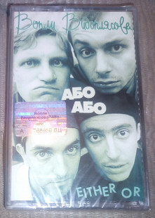 Вопли Видоплясова – Або Або · Either Or