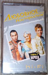 Hi-Fi – Любовное Настроение