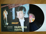 Диалог-Раймонд Паулс-Валерий Леонтьев (6)-Ex., Мелодія