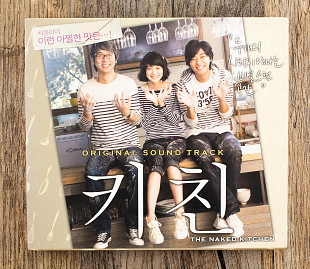 Збірка - 키친 The Naked Kitchen (South Korea)