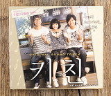 Збірка - 키친 The Naked Kitchen (South Korea)