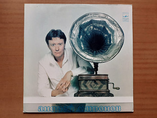 Виниловая пластинка LP Андрей Миронов – Андрей Миронов II (НОВАЯ)