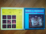 Орфей и Эвридика (лам. конв.) (3)-2 LPs-NM+, Мелодія