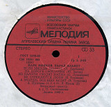 МАРК МИНКОВ - ПАРАД ПЛАНЕТ С60---19281_82 USSR 1982