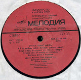 БИТЛЗ - ВКУС МЕДА С60---23581_82 USSR_GB