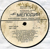 КАК ТРЕВОЖЕН ЭТОТ ПУТЬ - АЛЛА ПУГАЧЕВА И ГРУППА РЕЦИТАЛ С60---17665_66 USSR 1981