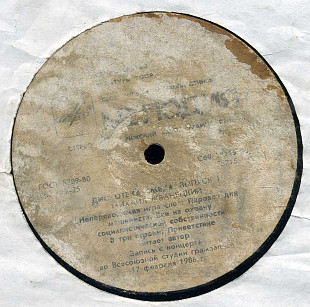 ДИСКОТЕКА СМЕХА ВЫПУСК 1 - МИХАИЛ ЖВАНЕЦКИЙ С60---25215_16 USSR 1986