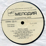 МОДЕРН ТОКИНГ - Ready For Romance C60---26199_200 USSR_GERMANY