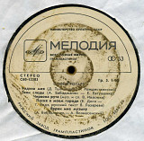 СОФИЯ РОТАРУ - СОФИЯ РОТАРУ С60---12303_04 USSR