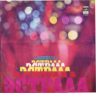 ПАРАД ОРКЕСТРОВ С60---05855_56 USSR