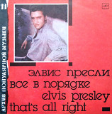 Elvis Presley – That's All Right