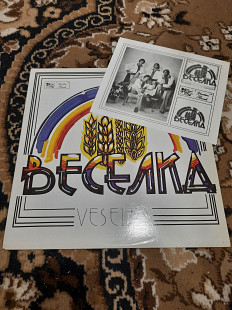 Veselka - Веселка 1980 Yevshan Canada