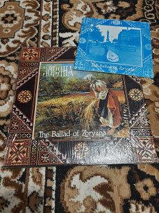 Зоряна – The Ballad Of Zoryana 1978 Yevshan Canada