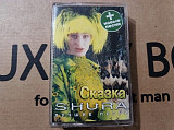 Shura - Сказка Лучшие песни
