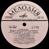 А. Петров – Синяя Птица (музыка к кинофильму)