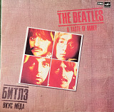 The Beatles – A Taste of Honey