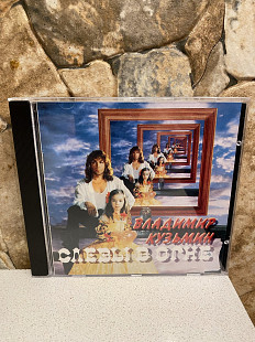 Владимир Кузьмин-92(95) Слезы в Огне 1-st Press Russia By UEP Anima Vox New Very Rare The Best!