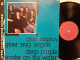 DEEP PURPLE - SMOKIE ON the WATER. 1970-1972.