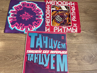 Мелодии и ритмы Танцуем без перерыва