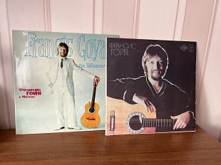 Франсис Гойя(гитара)