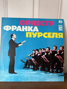 Оркестр Франка Пурселя