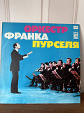 Оркестр Франка Пурселя
