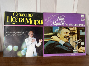 Оркестр Поля Мориа