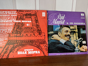 Оркестр Поля Мориа