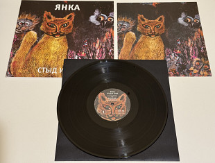 Пластинки Гражданская Оборона, Янка Дягилева