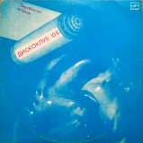 Дискоклуб — 10 Б (Зарубежная Эстрада)