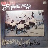 Мегаполис - Бедные Люди