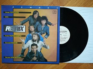 Ремикс-Поет Иго (лам. конв.) (2)-NM+, Мелодія