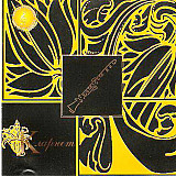 Кларнет 1997 - Золотая коллекция