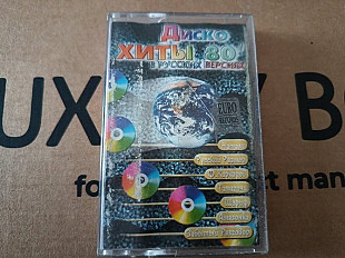 VA - Диско хитbl 80 в русских версиях