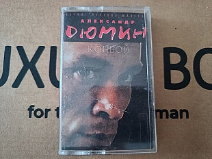 Александр Дюмин - Конвой