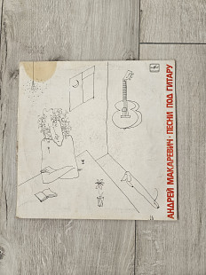 Андрей Макаревич "Песни под гитару"