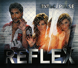 Reflex – Пульс