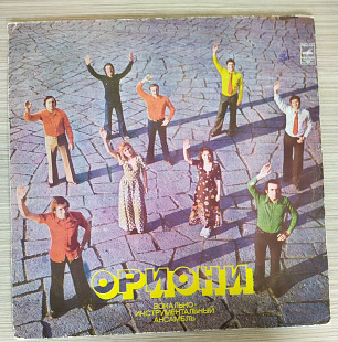 Ориони – Ориони