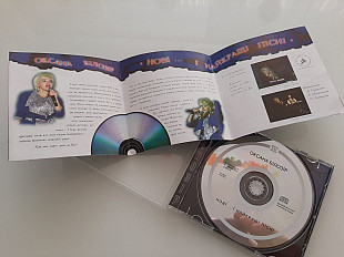 Оксана Білозір – Нові ... І Найкращі Пісні