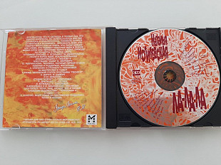 Наталья Могилевская* – Ла-Ла-Ла