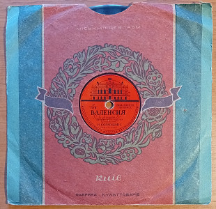 Анс. Дружба - Двадцать пальчиков / Н. Кормушин - Валенсия (78 об)