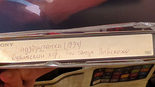 Надзбручанка. 1994 / Кубанский хор / Ансамбль Вірського