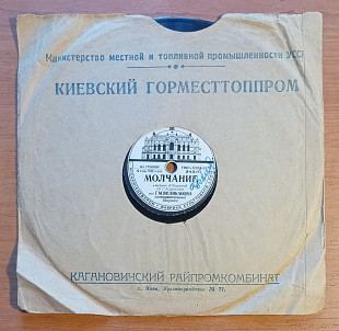 Т. Кравцова - Тишина / Г. Великанова - Молчание (78 об)