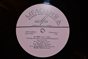 ЛАЗАР БЕРМАН - ЛІСТ – Етюди Вищої Виконавчої Майстерності - 2xLP '1968 Мелодія ‎– 33Д 012511-14